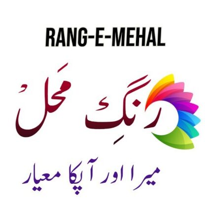 Rang-E-Mehal Logo