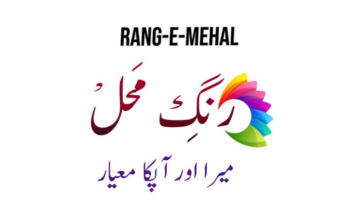 Rang-E-Mehal Logo